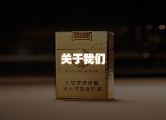 关于奥玛烟网